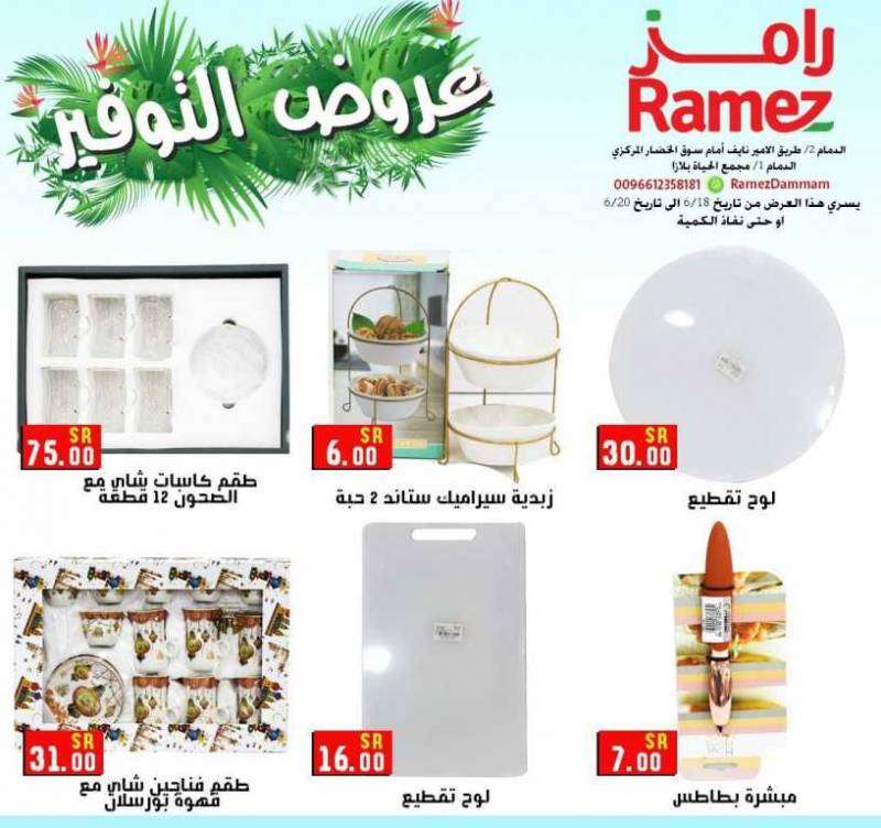 ramez-offers-saudi
