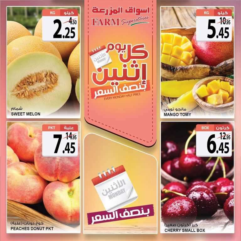 every-monday-half-price-saudi