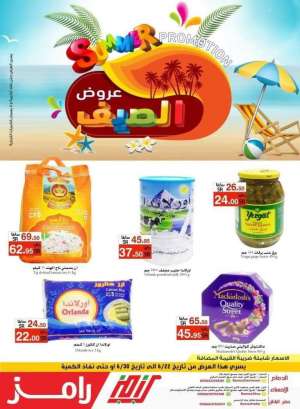 ramez-summer-offers in saudi