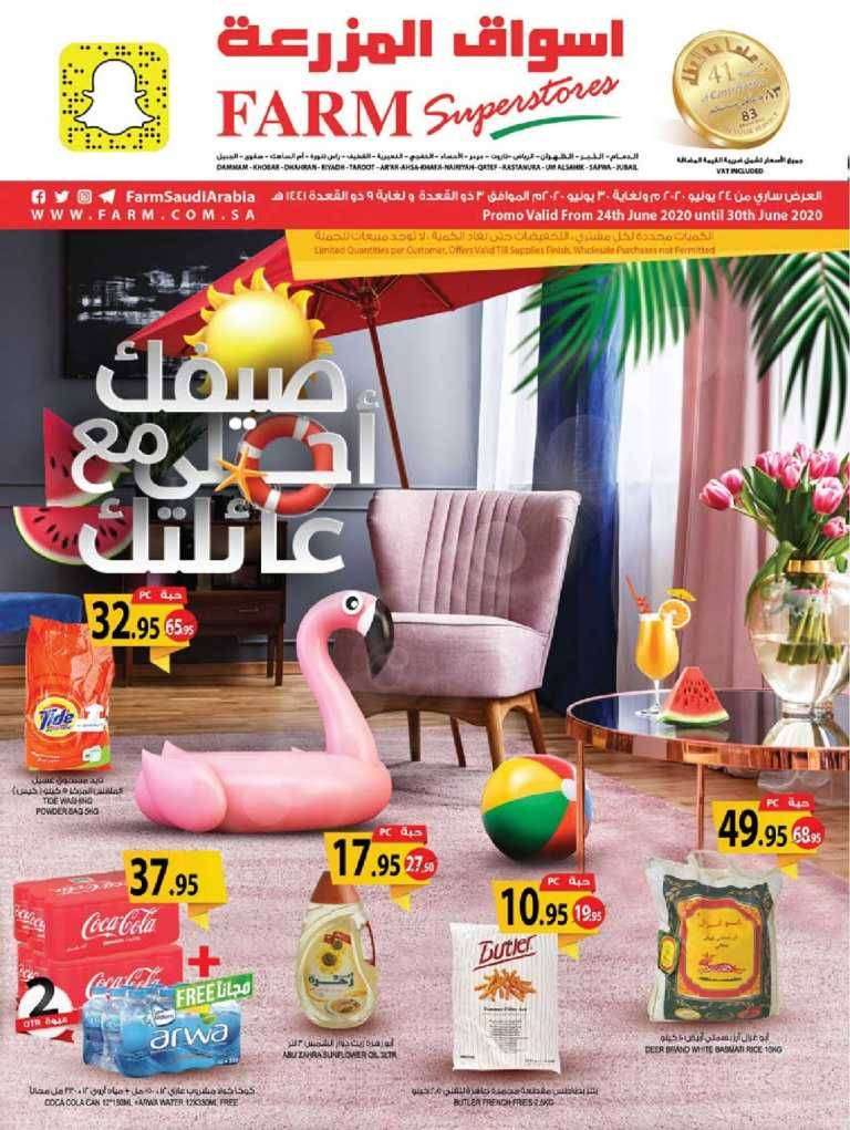 farm-offers-saudi