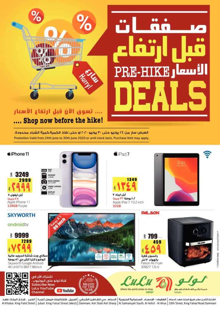 prehike-deals-saudi