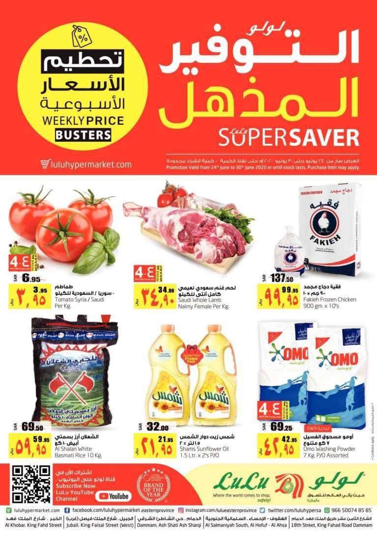 super-saver-saudi