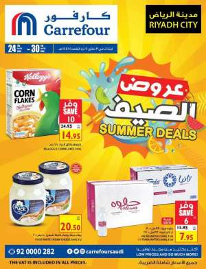 summer-deals in saudi