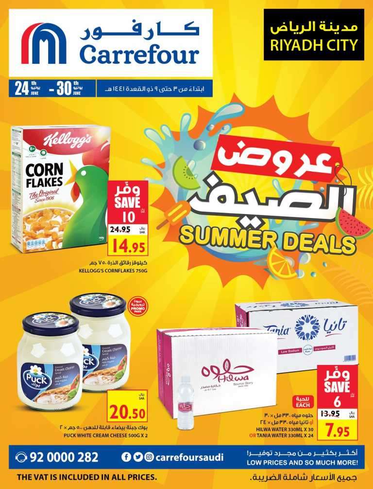 summer-deals-saudi