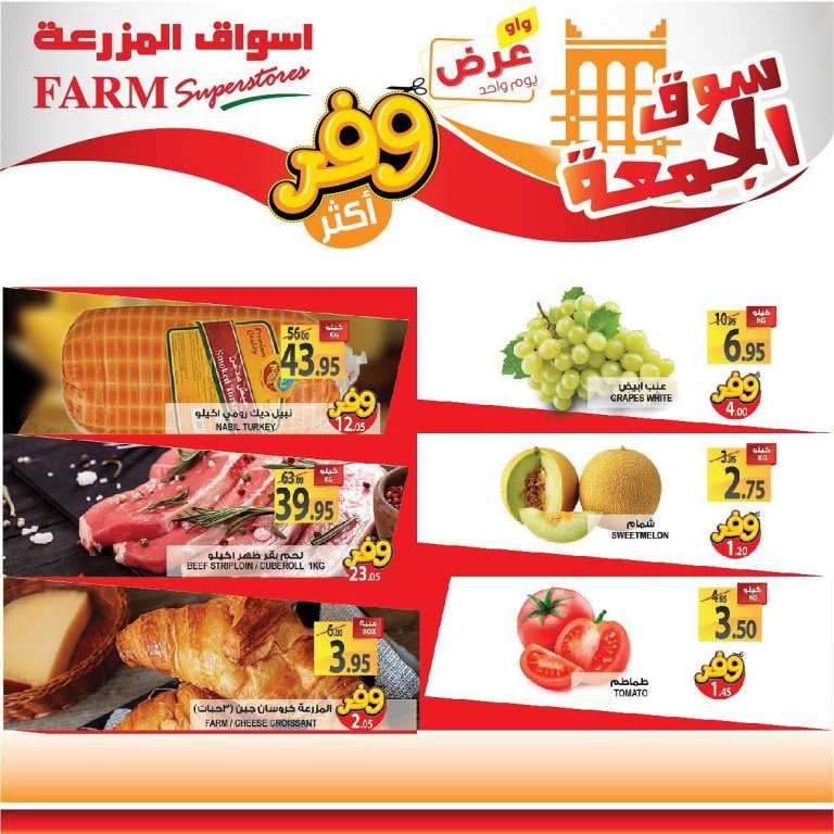 friday-market-saudi