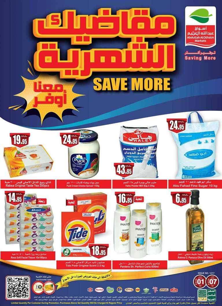 save-more-saudi