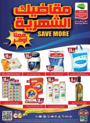 save-more in saudi