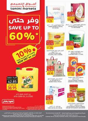 save-up-to-60 in saudi