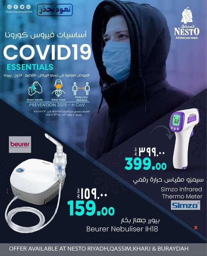covid-19-essentials-saudi