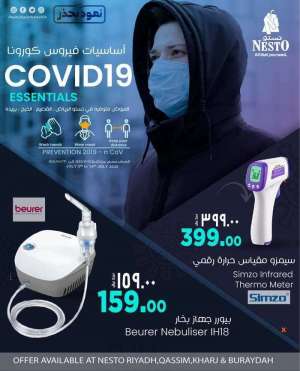 covid-19-essentials in saudi