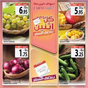 every-monday-half-price in saudi