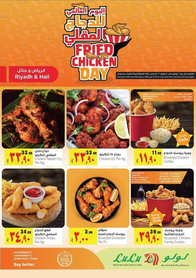 fried-chicken-day-saudi