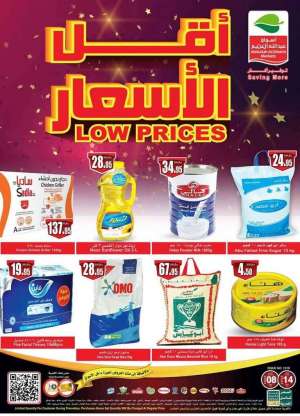 low-prices in saudi