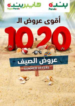 10-20 in saudi