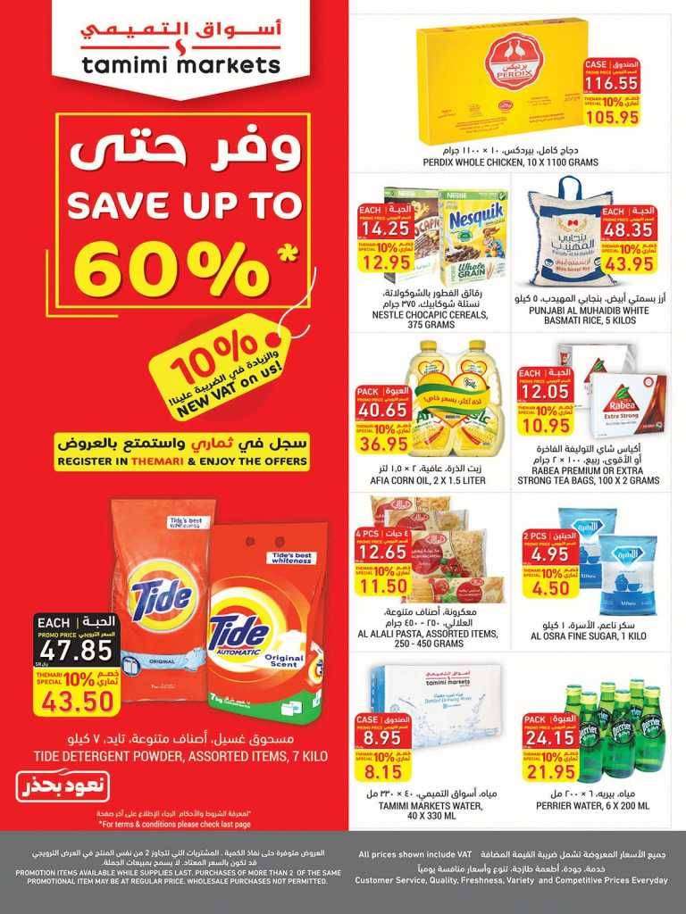 save-up-to-60-saudi