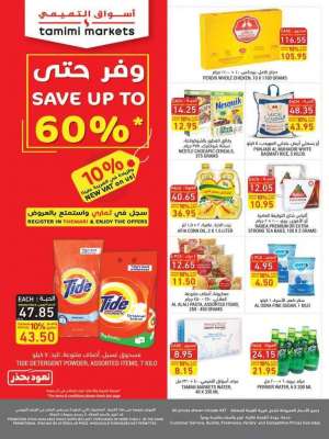 save-up-to-60 in saudi