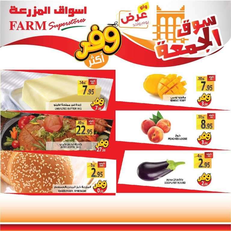 friday-market-saudi