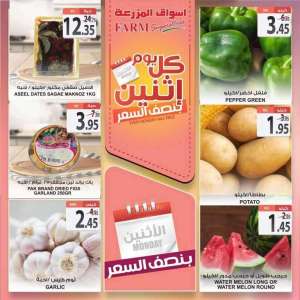 every-monday-half-price in saudi