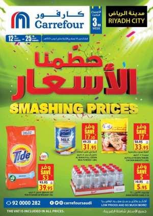 smashing-prices in saudi