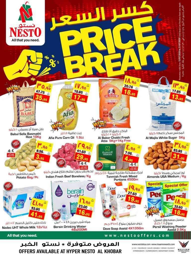 price-break-saudi