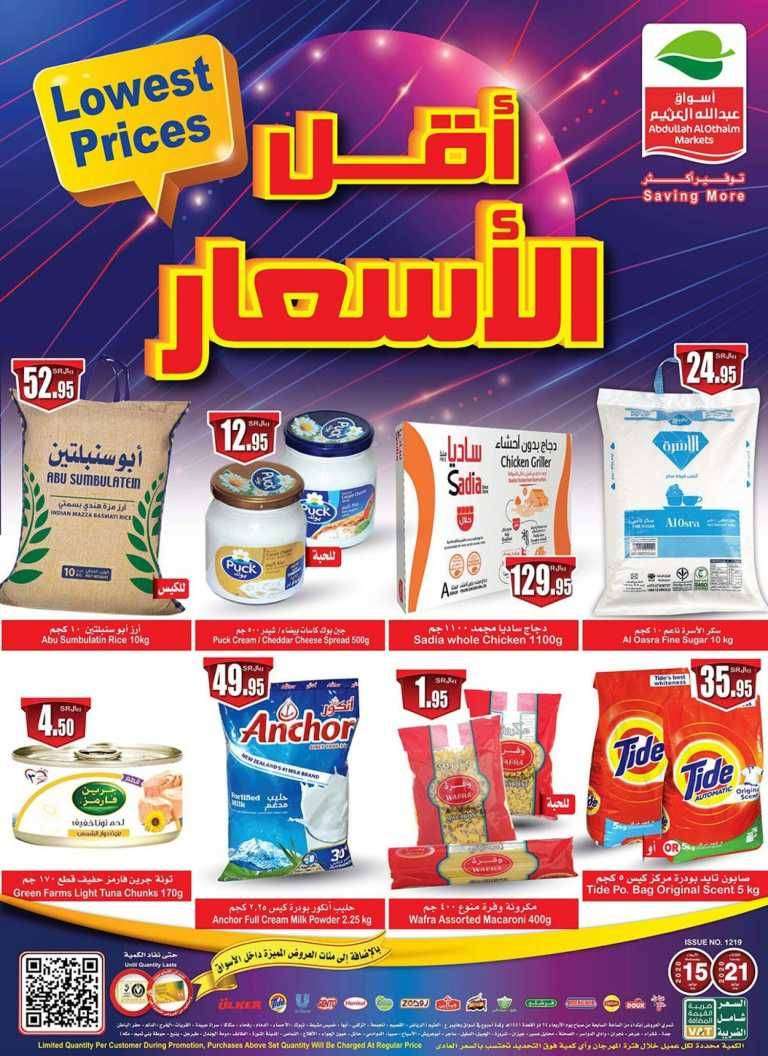 lowest-prices-saudi