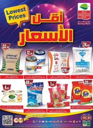 lowest-prices in saudi