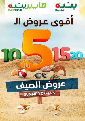 5-10-15-20 in saudi