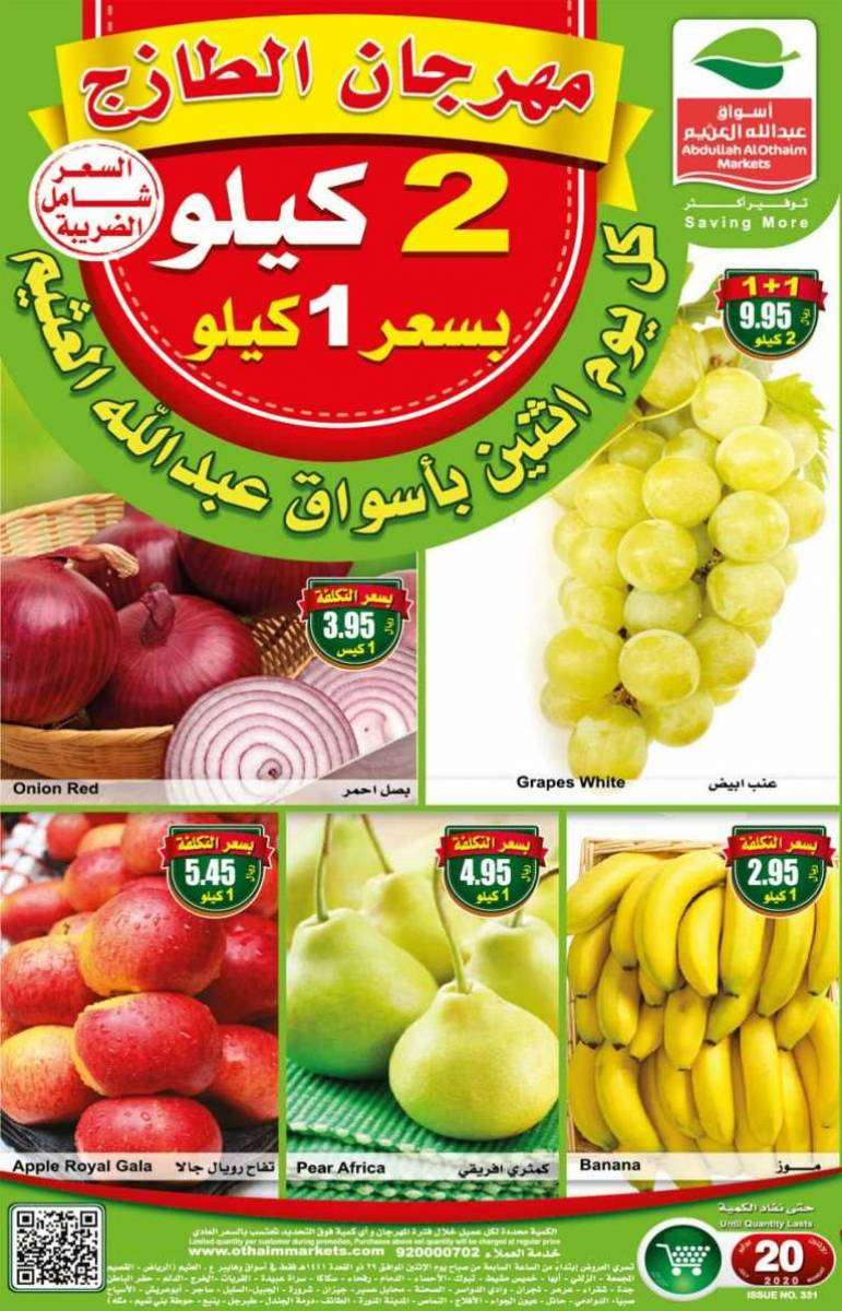 othaim-monday-offers-saudi