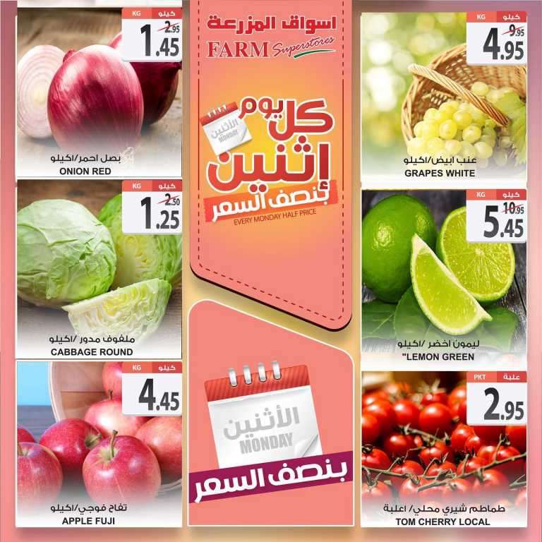 every-monday-half-price-saudi