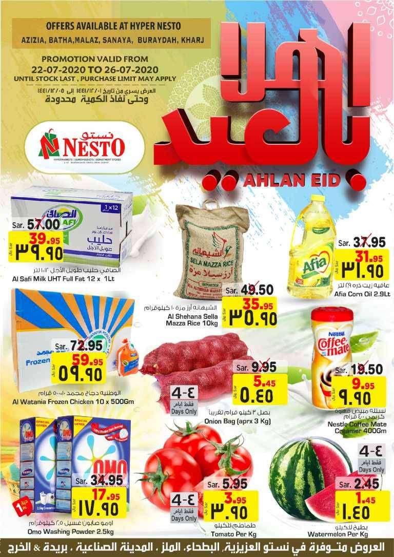 ahlan-eid-saudi