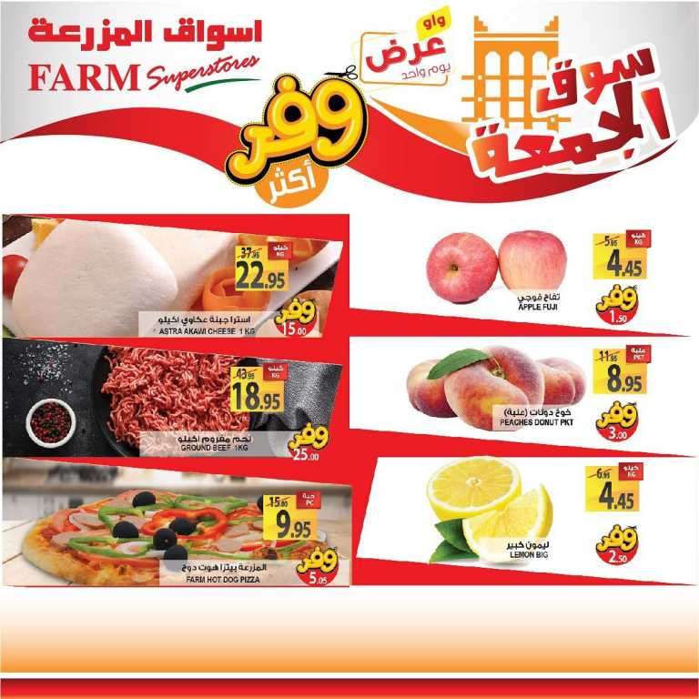 friday-market-saudi