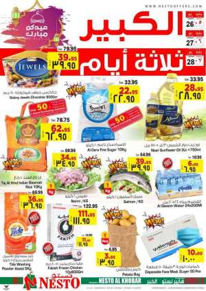 big-3-days in saudi