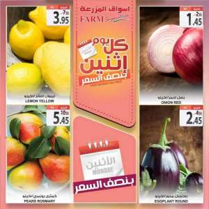 every-monday-half-price in saudi