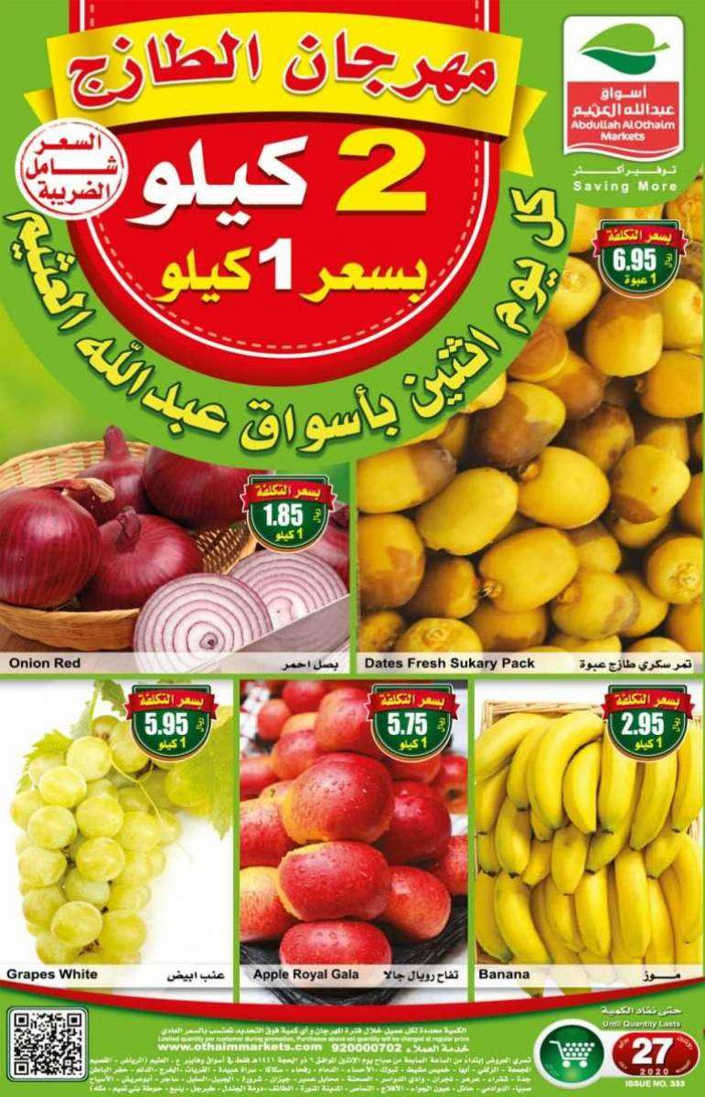 othaim-offers-saudi