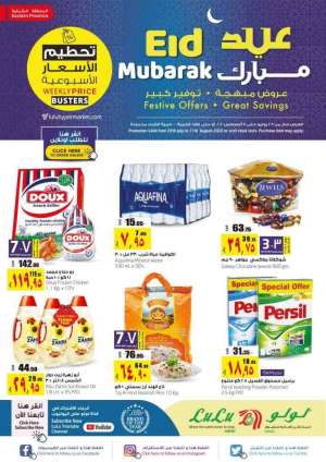 eid-mubarak-lulu-offers in saudi