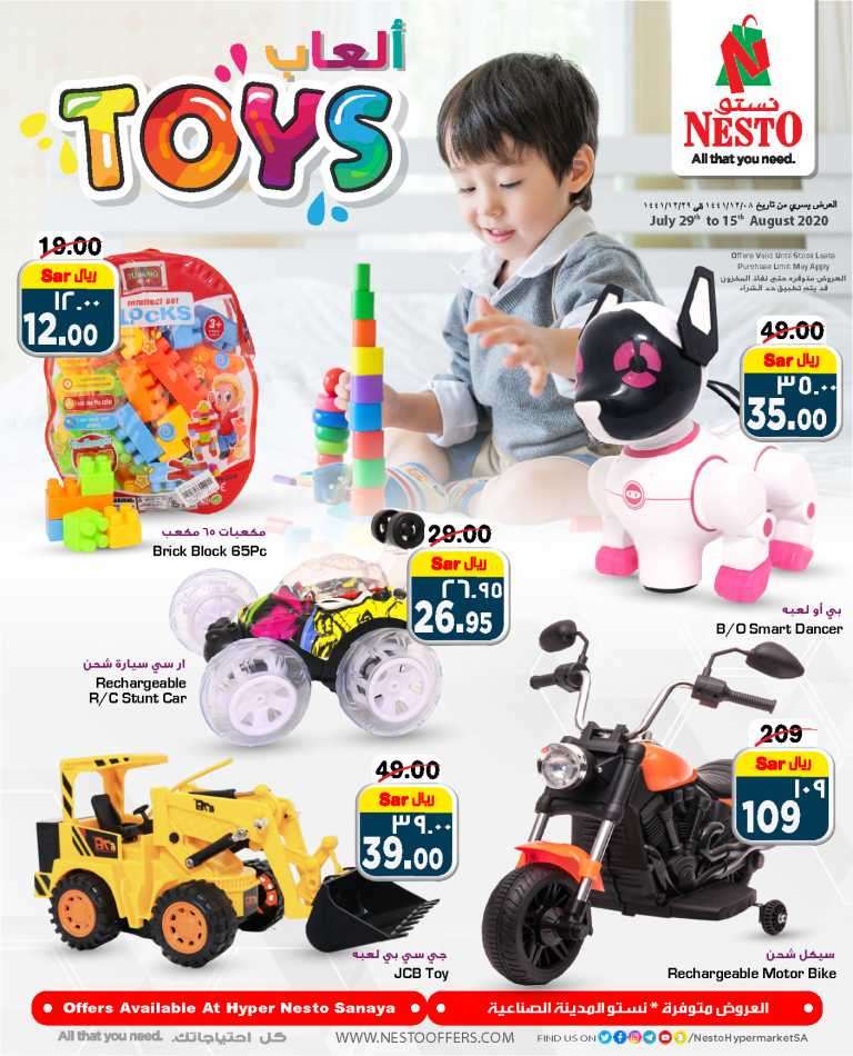 offers-on-toys-saudi