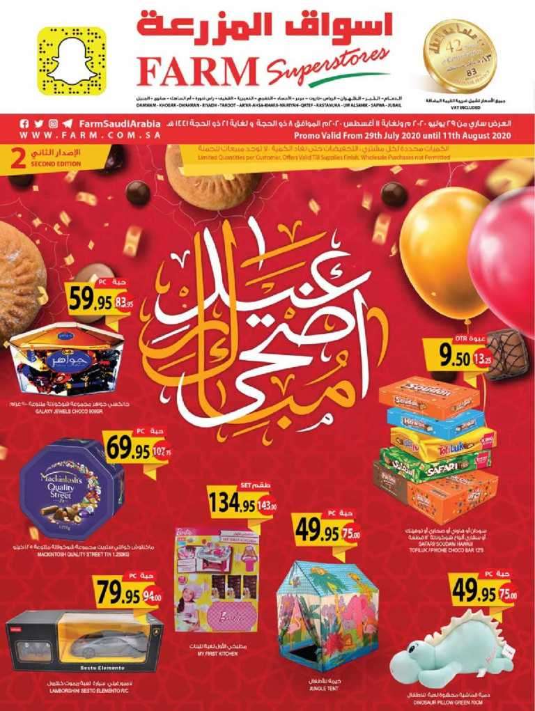 eid-mubarak-offers-saudi
