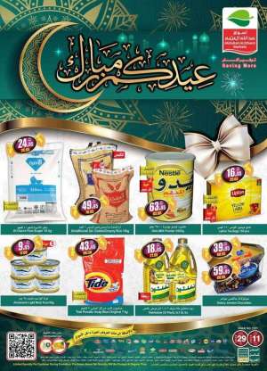eid-mubarak-offers-from-othaim in saudi