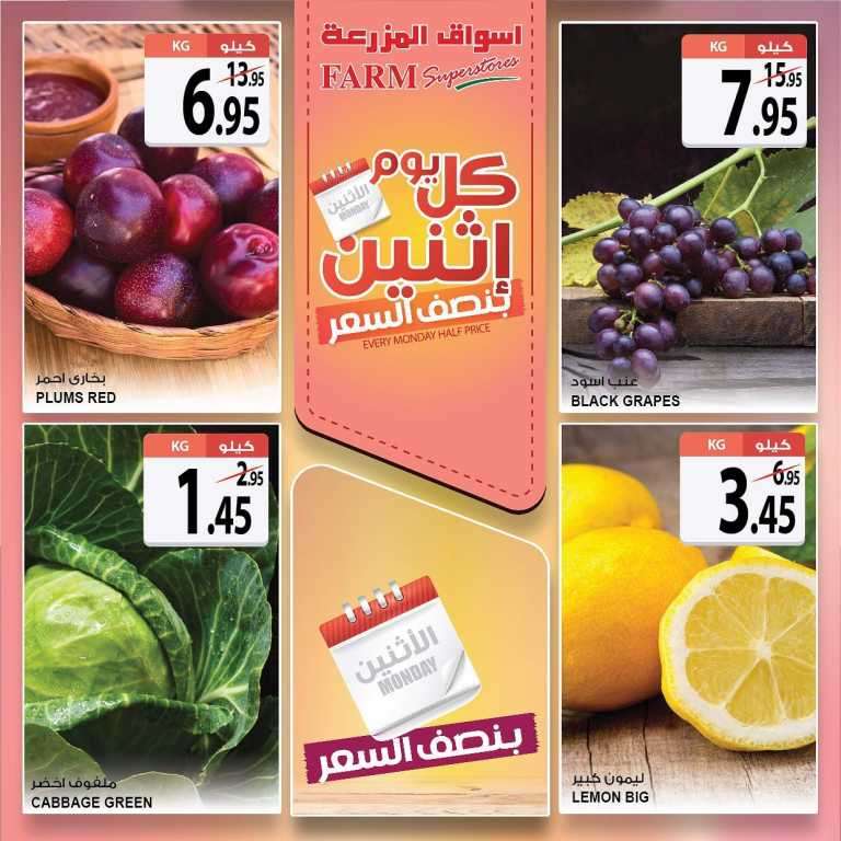 every-monday-half-price-saudi