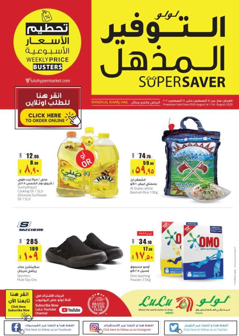 super-saver-saudi