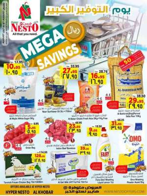 mega-savings in saudi