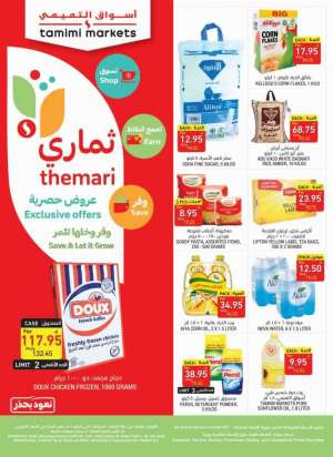 tamimi-offers in saudi