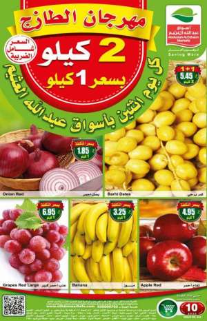 othaim-offers in saudi