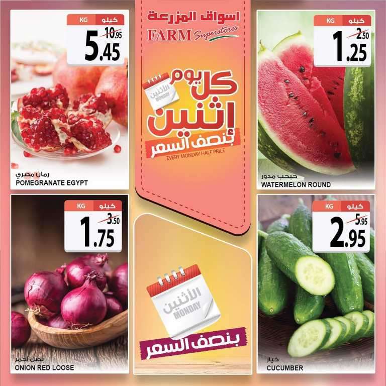 every-monday-half-price-saudi