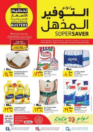 super-saver in saudi