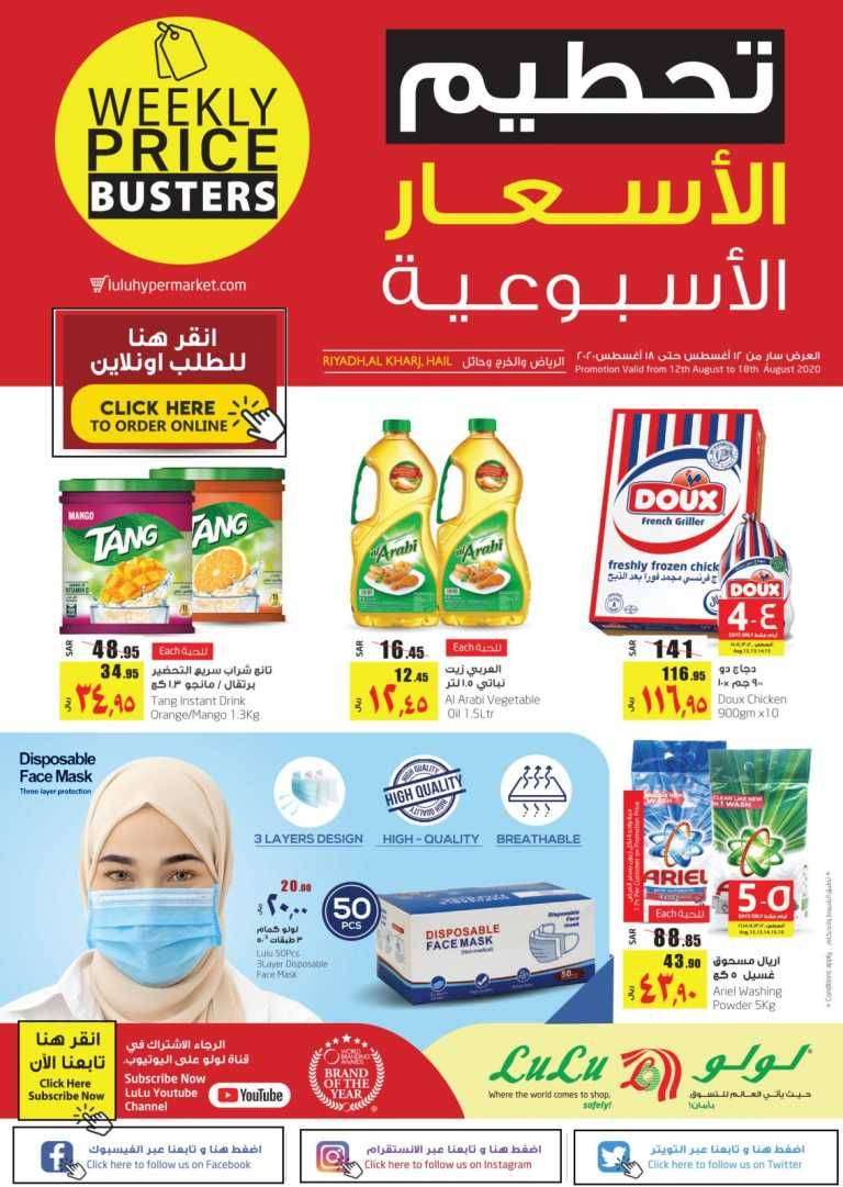 weekly-price-busters-saudi