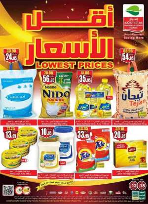 lowest-prices in saudi