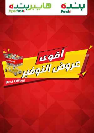 best-offers in saudi