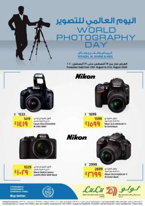 world-photography-day in saudi