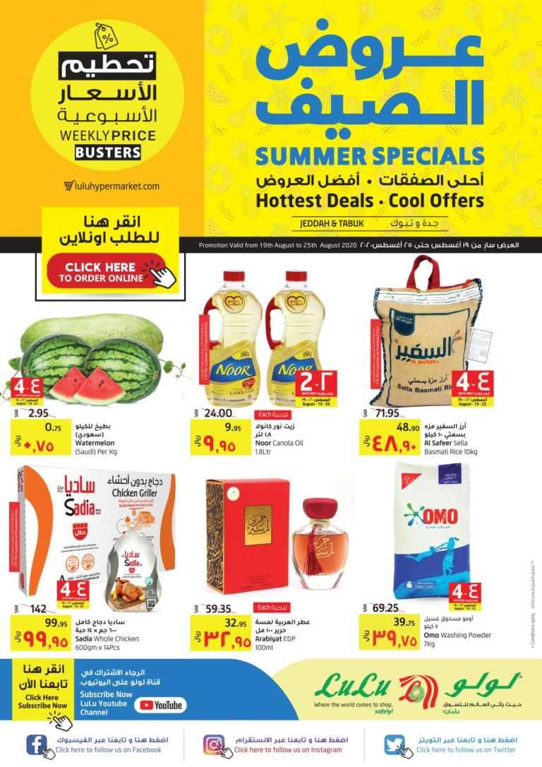 summer-specials-saudi